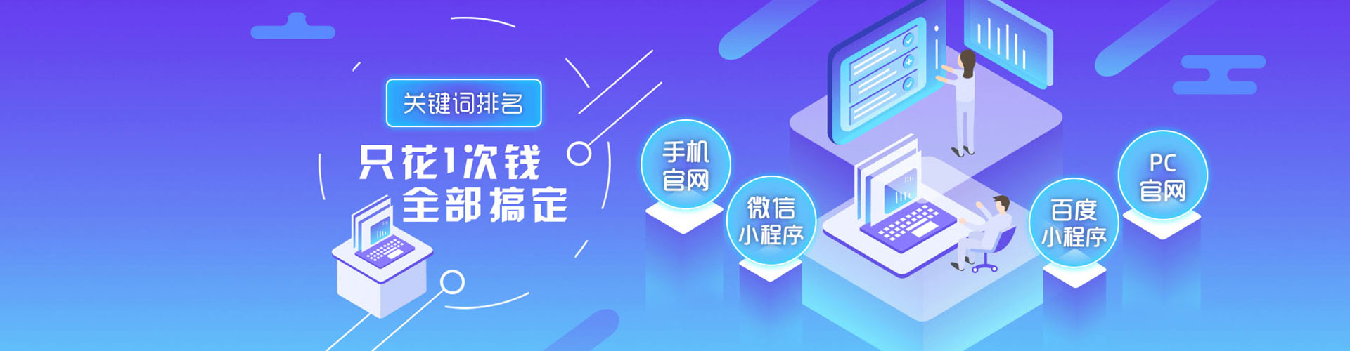 路氹城sem投放